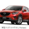 ＭＡＺＤＡ　ＣＸ-5